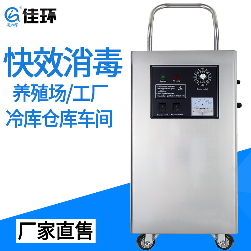 廣州佳環(huán)HY-005-10A，10克空氣源臭氧發(fā)生器