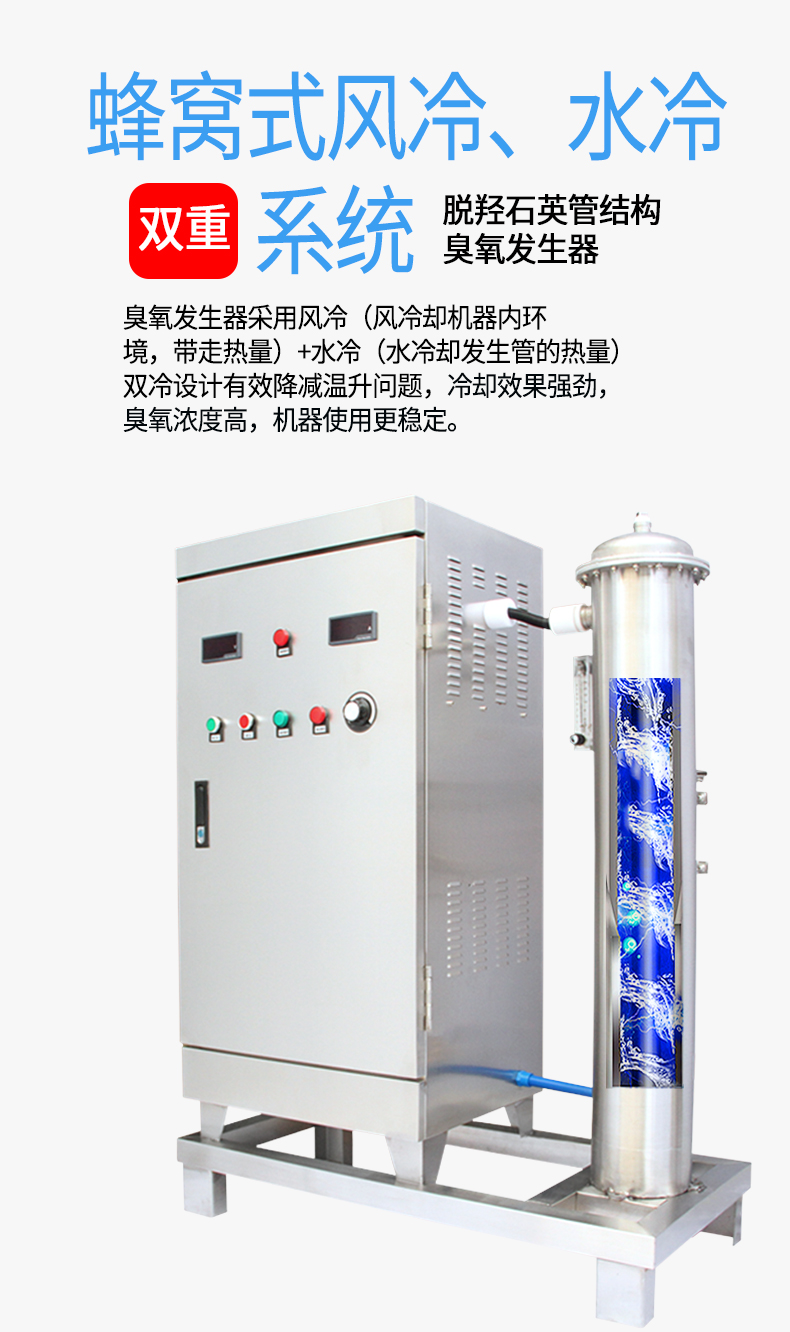 400克臭氧發(fā)生器化妝品廠包材車間消毒專用臭氧機