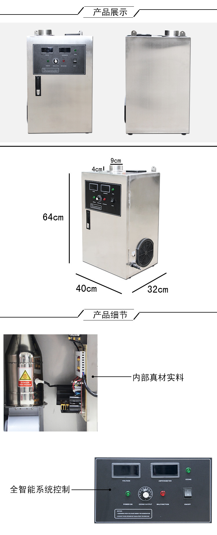 廣州佳環(huán)臭氧機(jī)，大風(fēng)量空氣治理機(jī)，OG-50A臭氧發(fā)生器化妝品廠空氣凈化