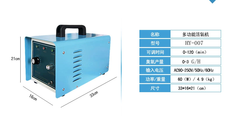 1000臺(tái)HY-007-3A，3克臭氧消毒機(jī)，家用臭氧消毒機(jī)出口海外