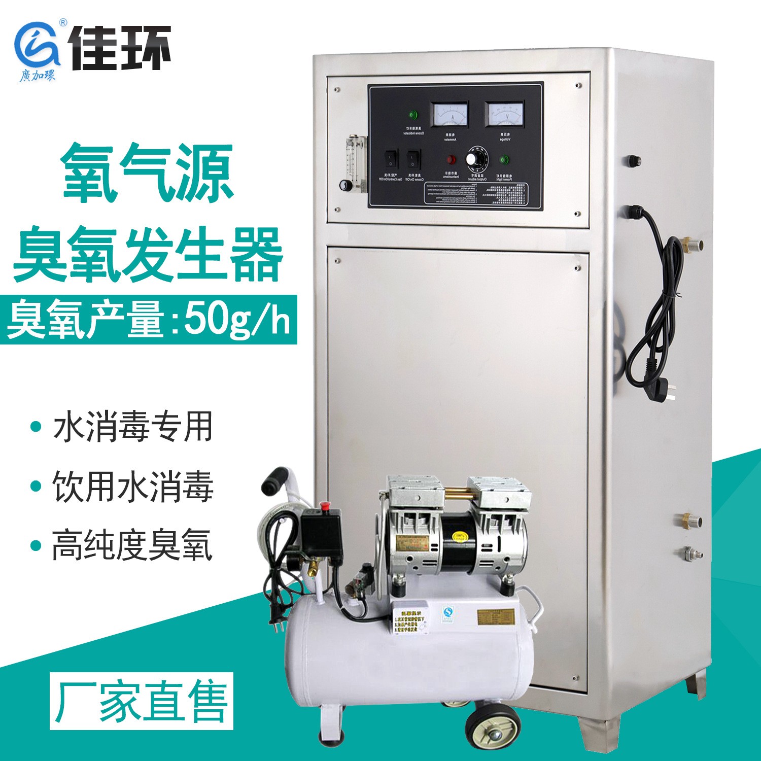 YT-017-50A 50克氧氣臭氧發(fā)生器水處理項目高濃度臭氧機